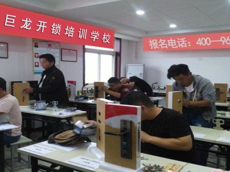 日照开锁配钥匙技术教学